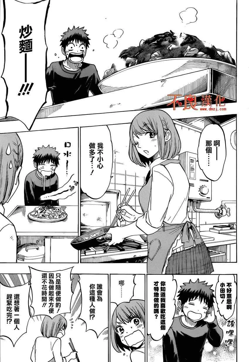 第131话 第13页