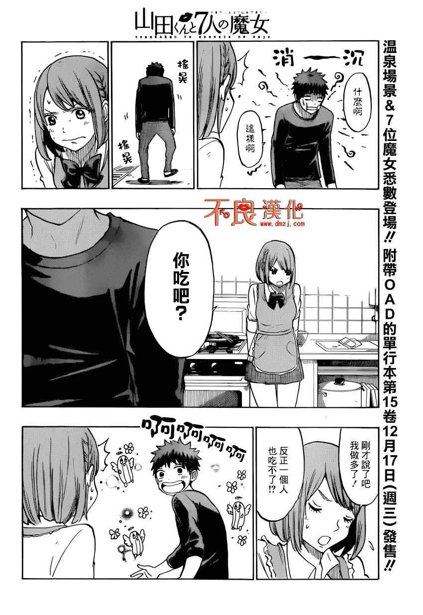 第131话 第14页
