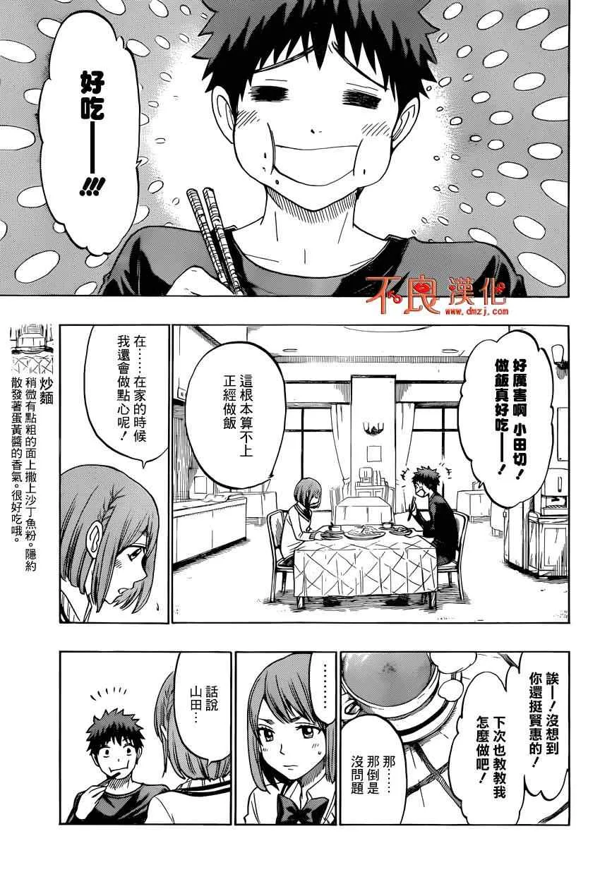 第131话 第15页