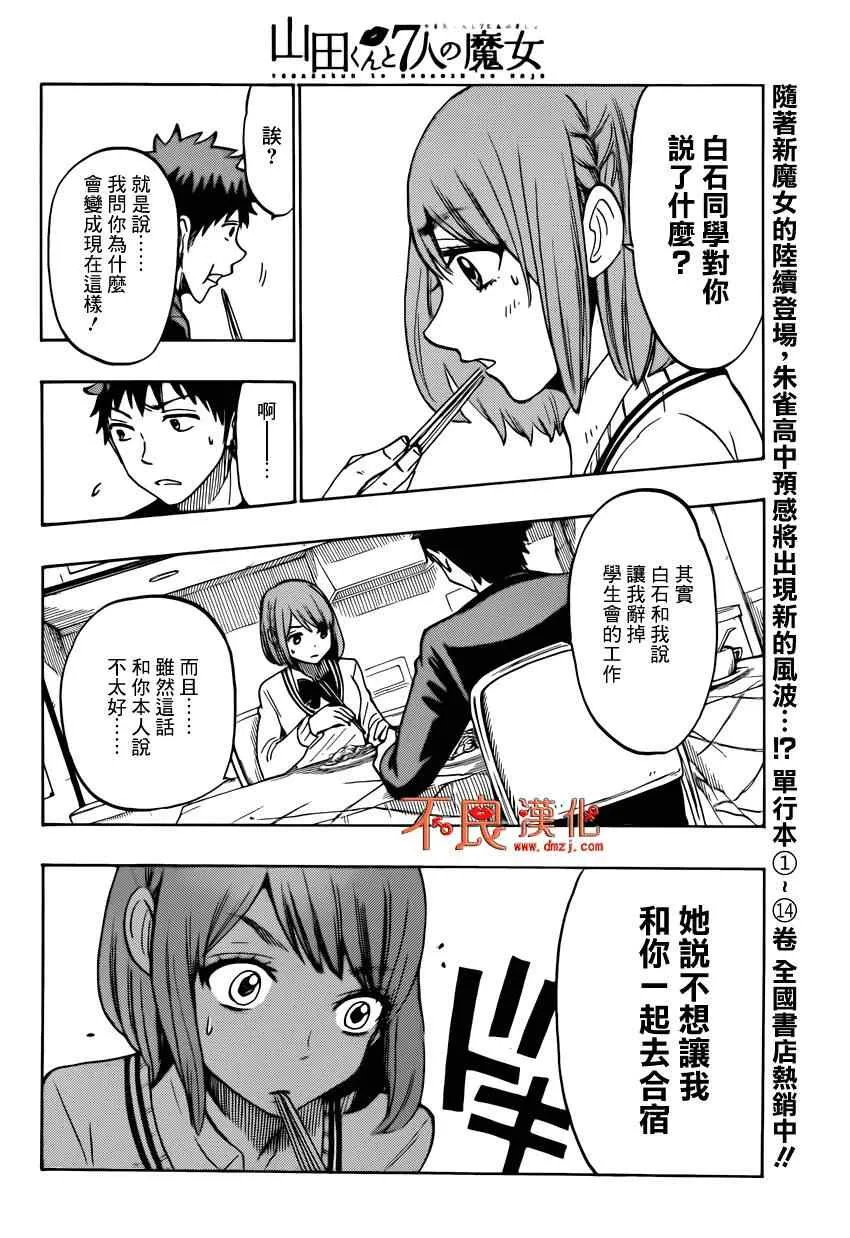 第131话 第16页