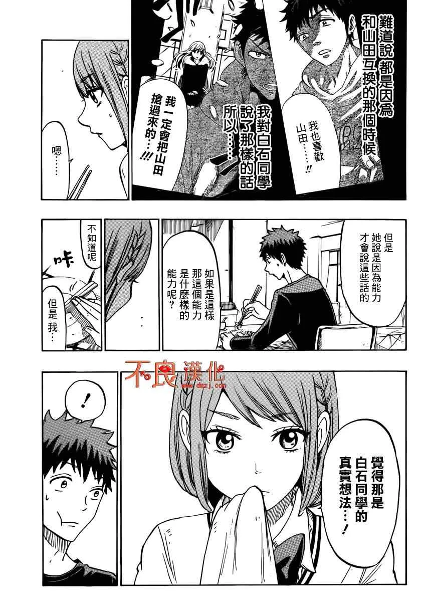 第131话 第17页