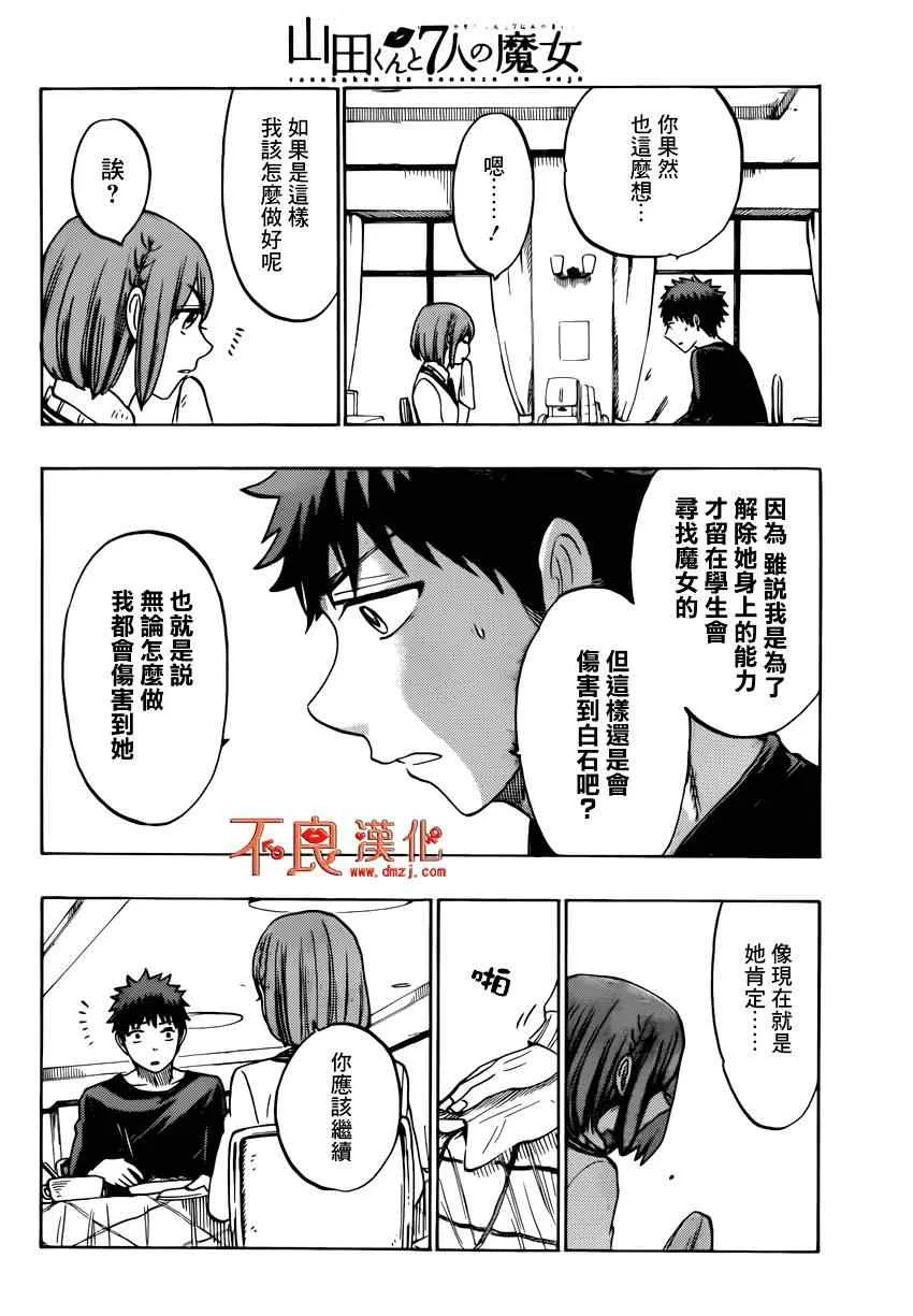 第131话 第18页