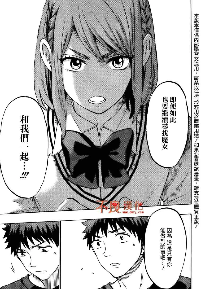 第131话 第19页
