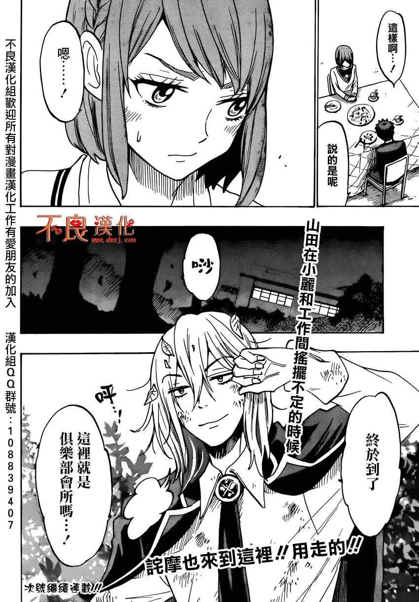 第131话 第20页