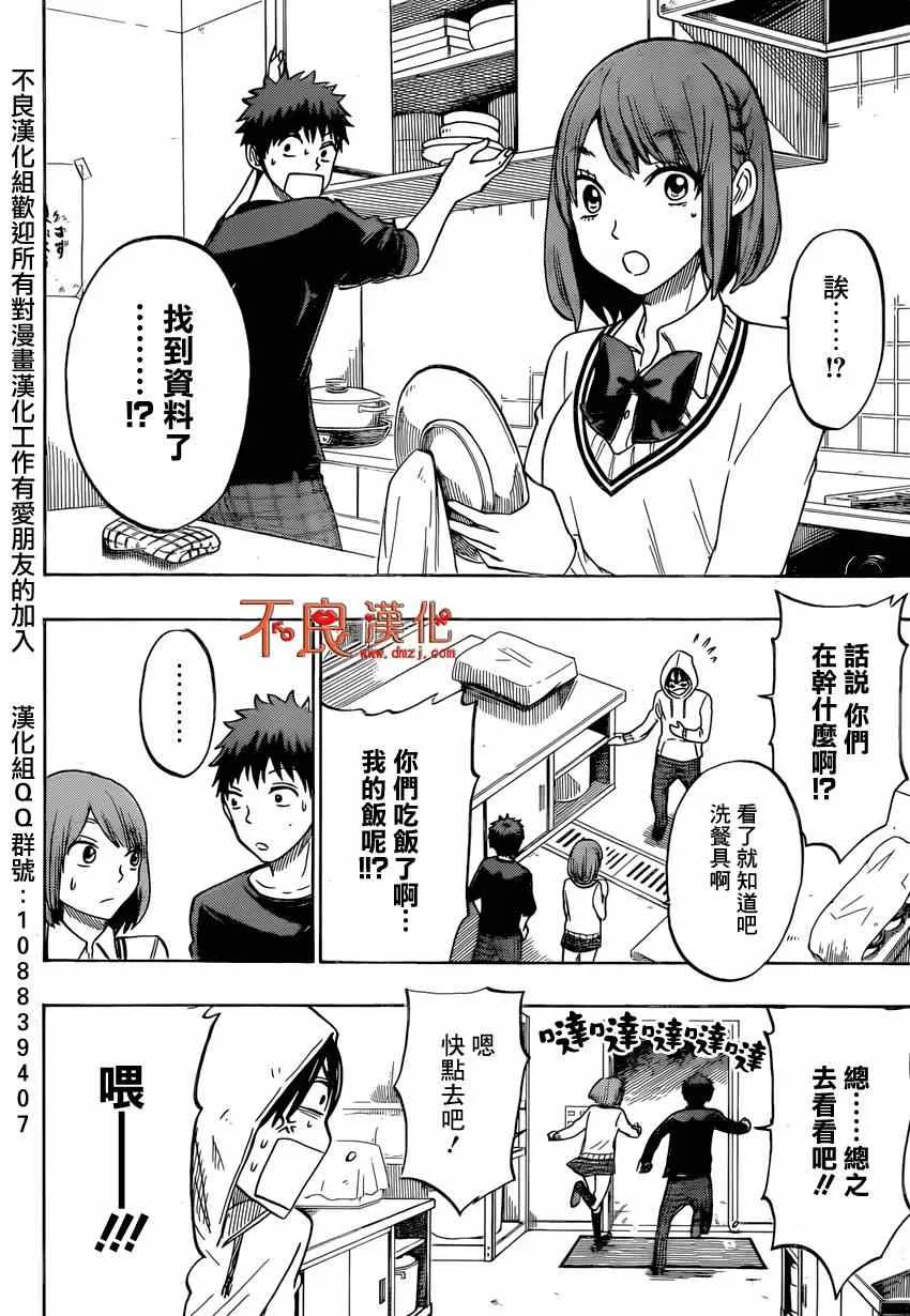 第132话 第2页