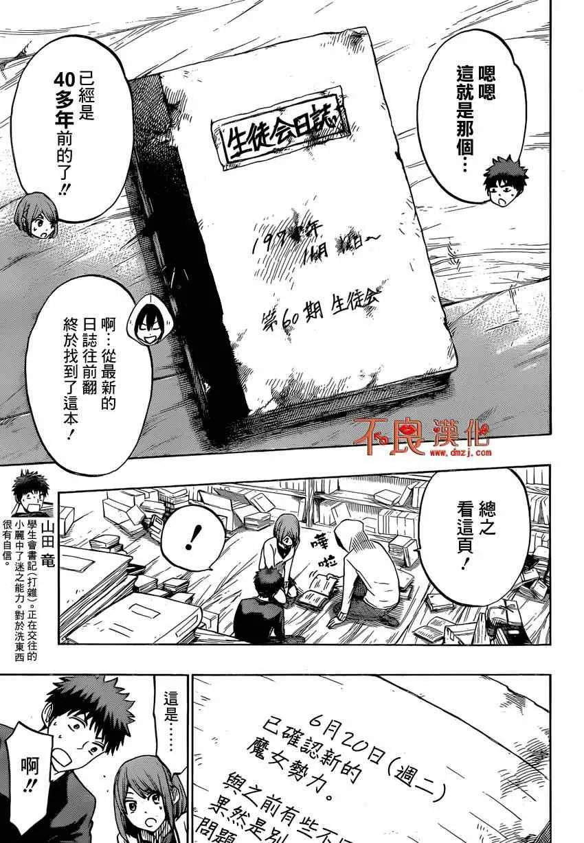 第132话 第3页