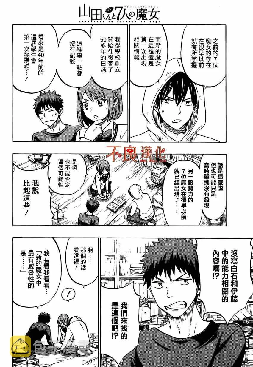 第132话 第4页