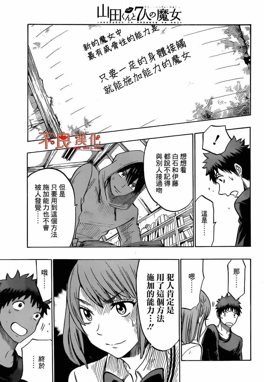 第132话 第5页