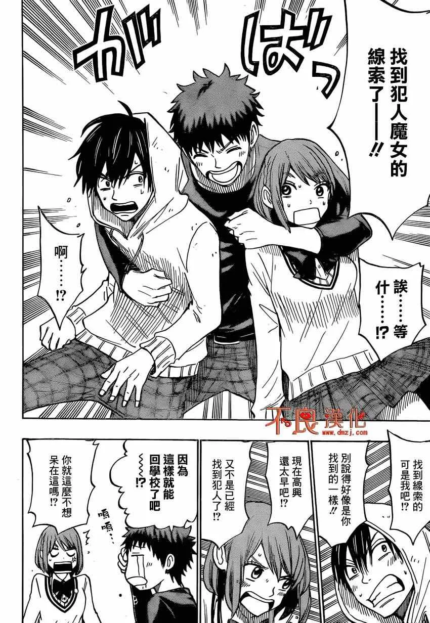 第132话 第6页