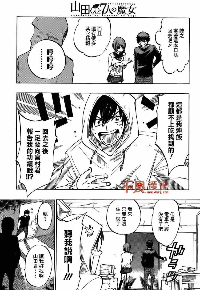 第132话 第7页