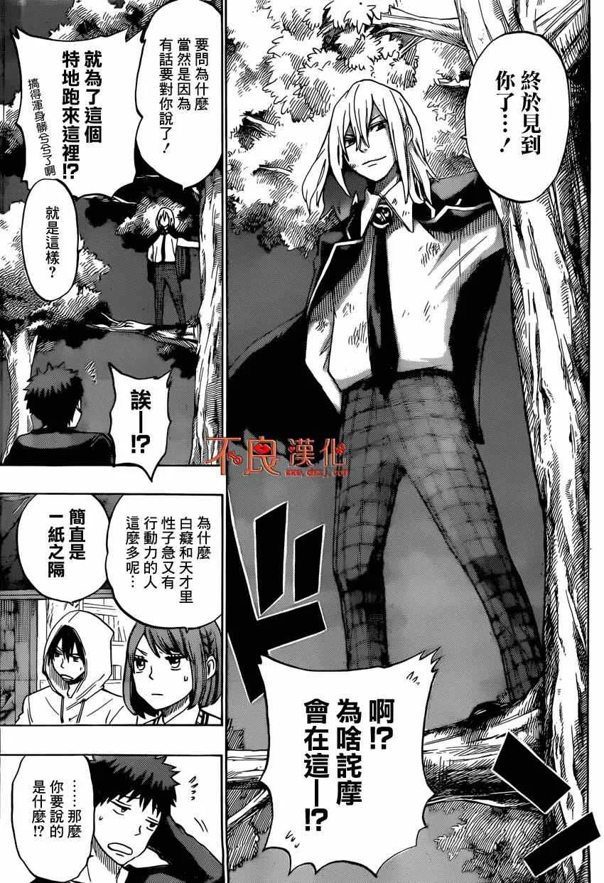 第132话 第8页