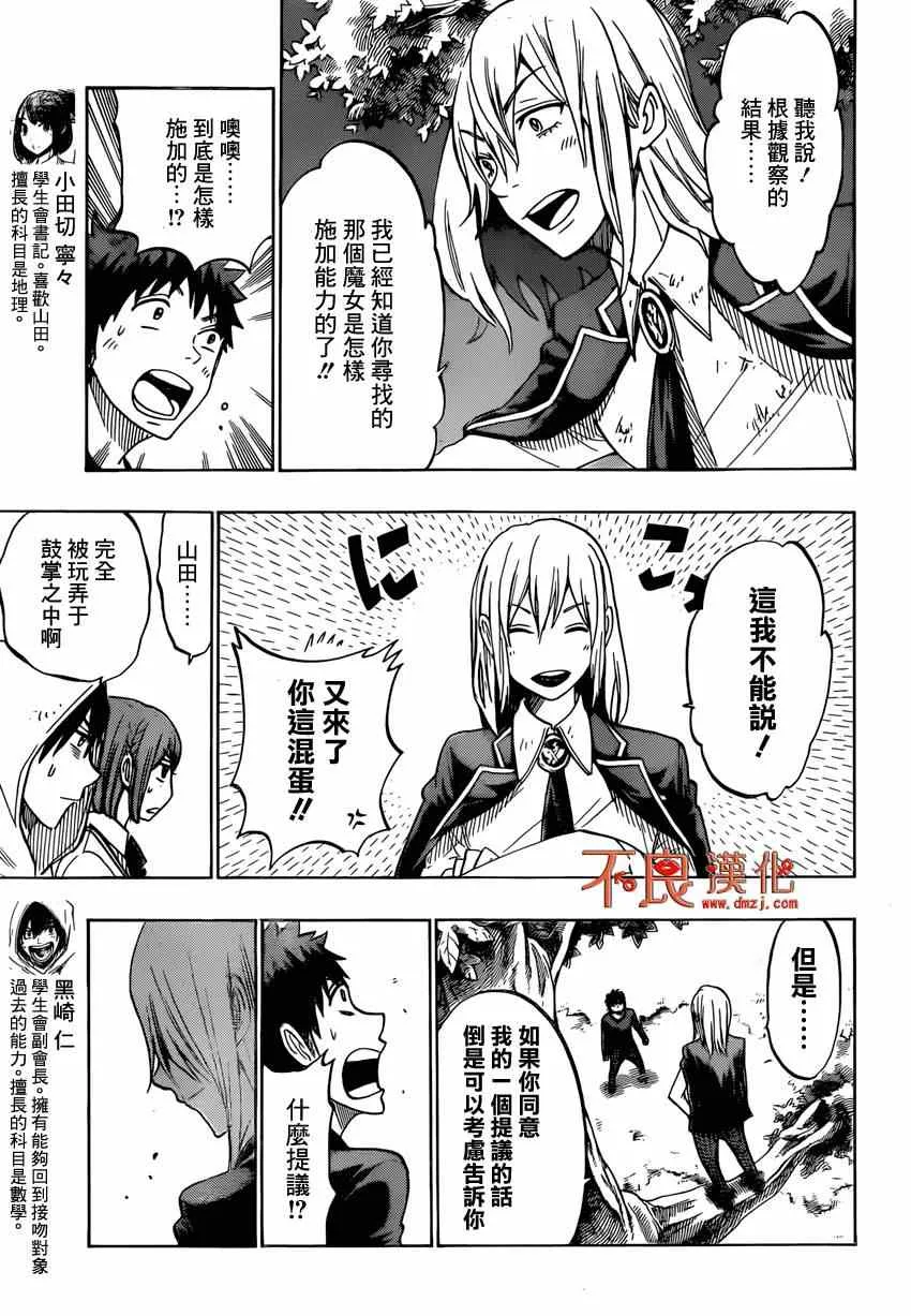 第132话 第9页