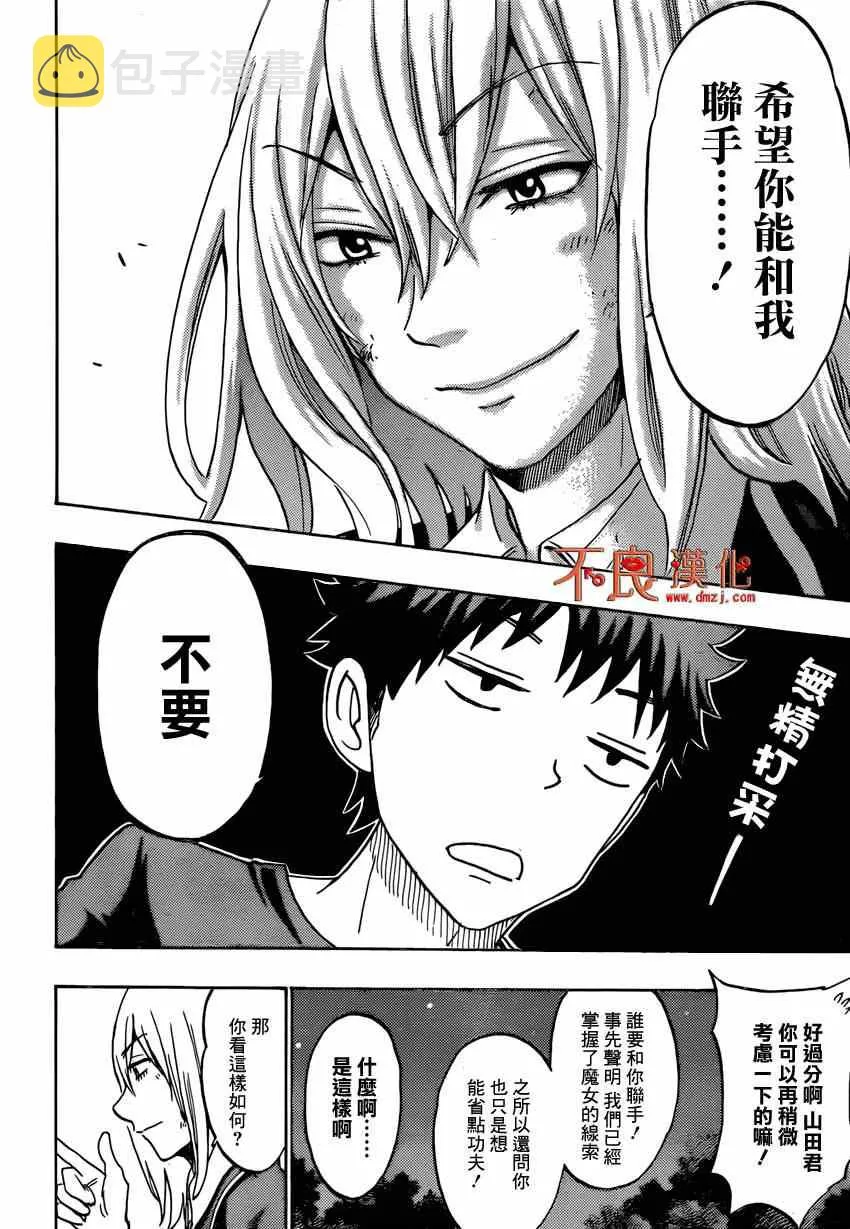 第132话 第10页
