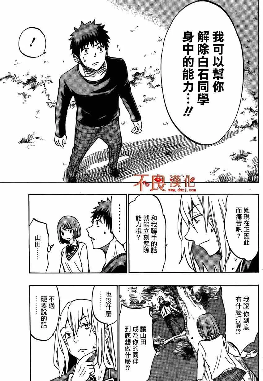 第132话 第11页