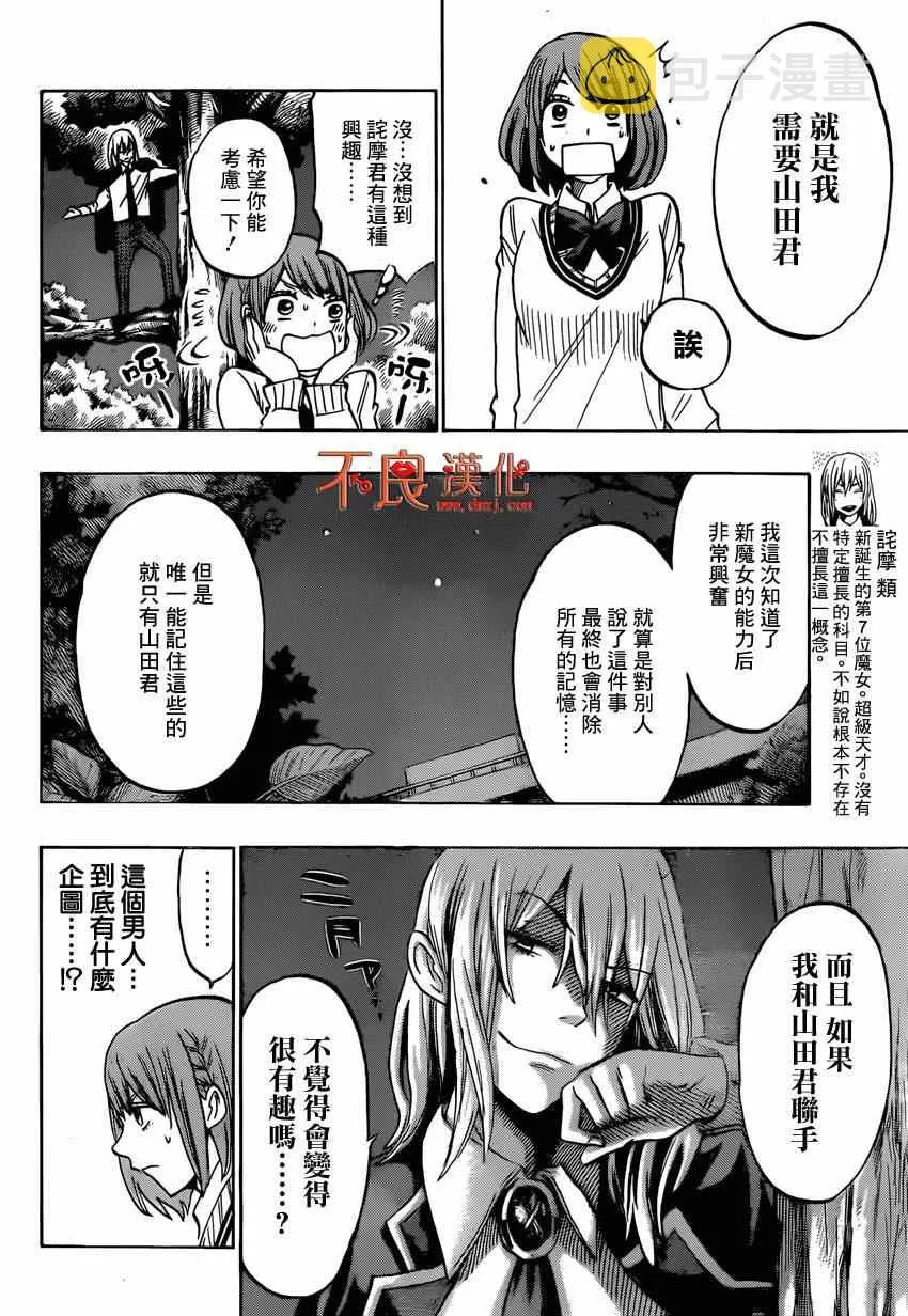 第132话 第12页