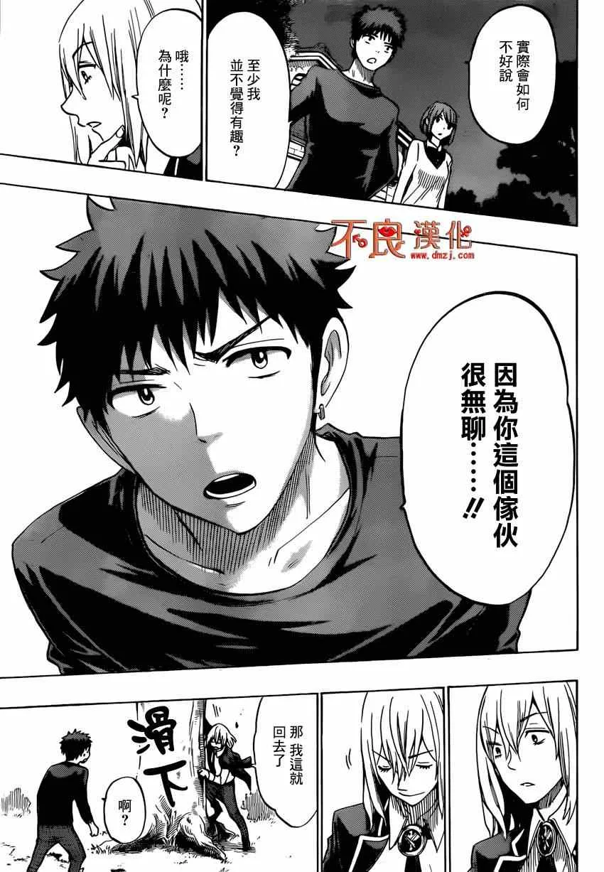 第132话 第13页