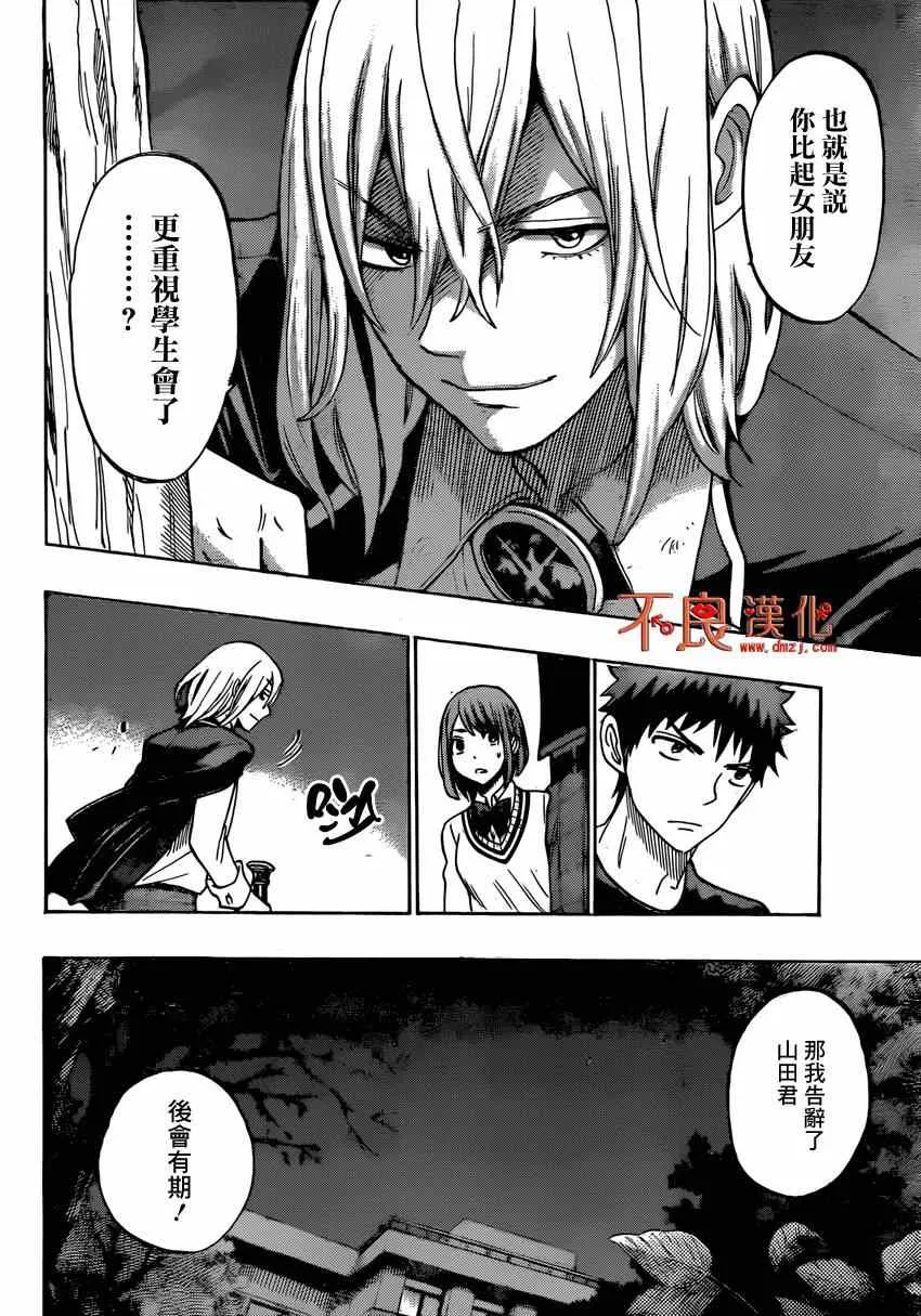 第132话 第14页