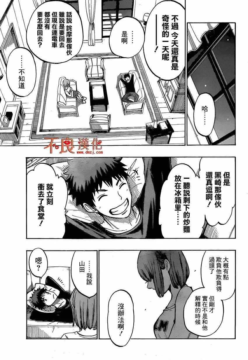 第132话 第15页