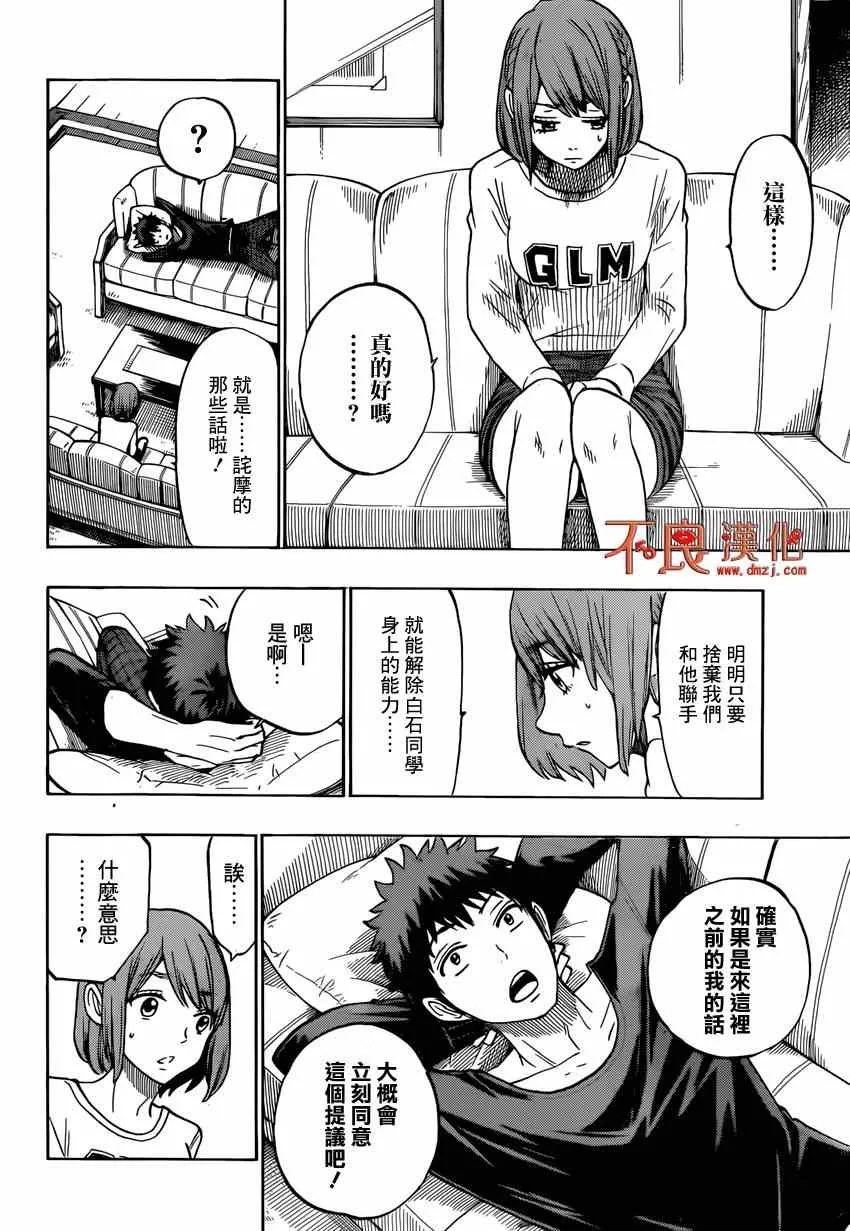 第132话 第16页