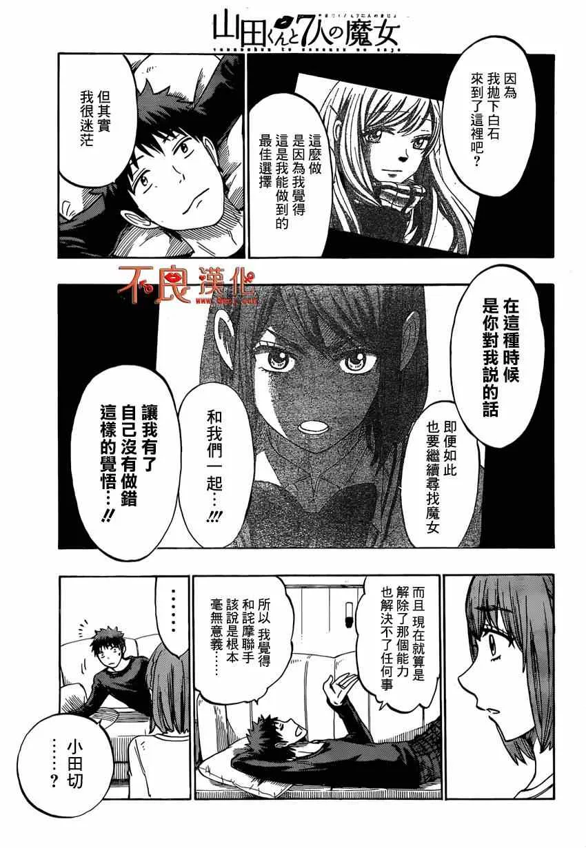 第132话 第17页