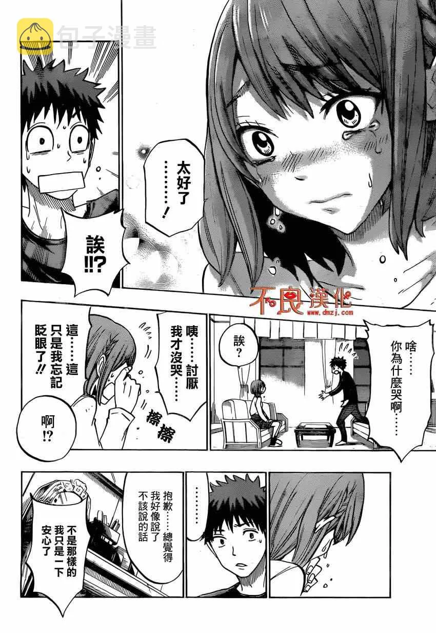 第132话 第18页