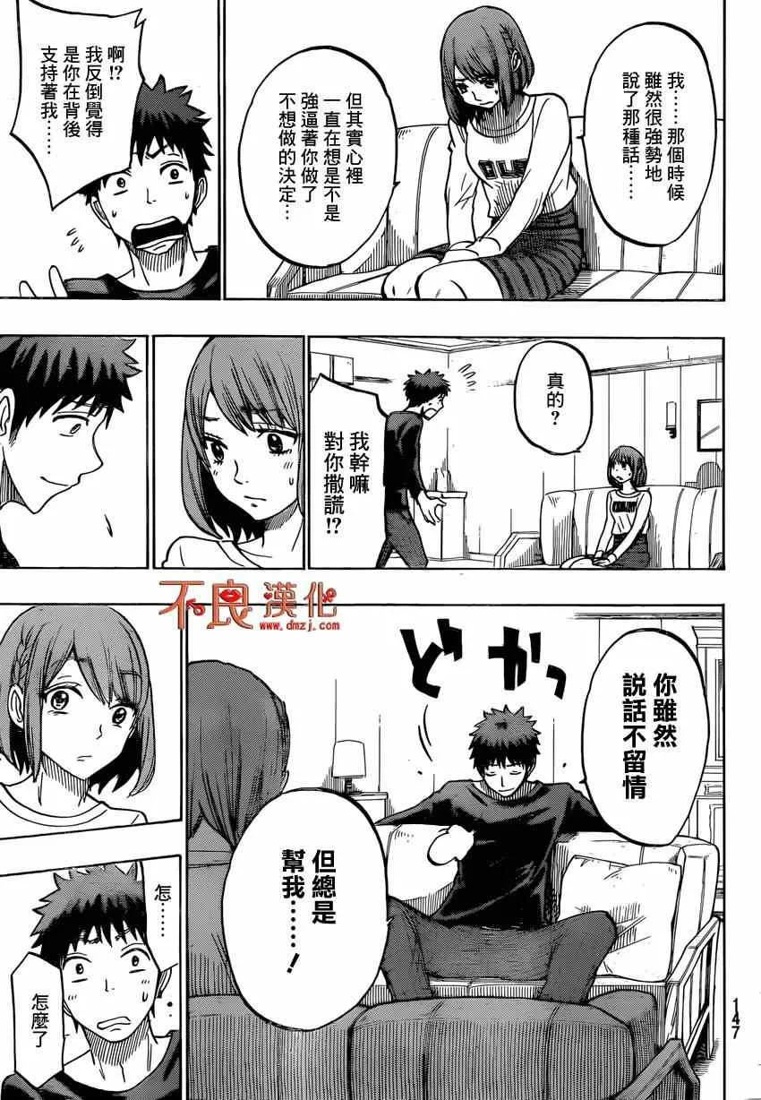 第132话 第19页