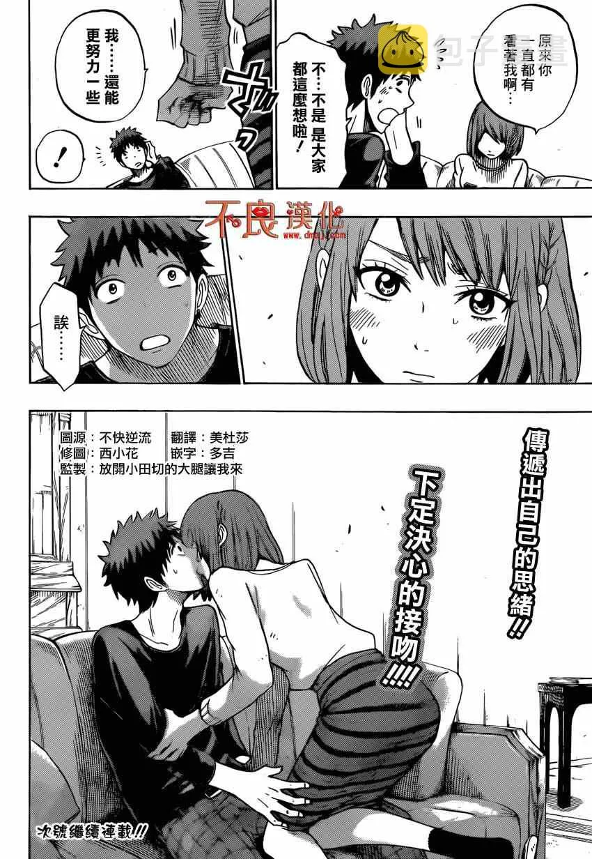 第132话 第20页