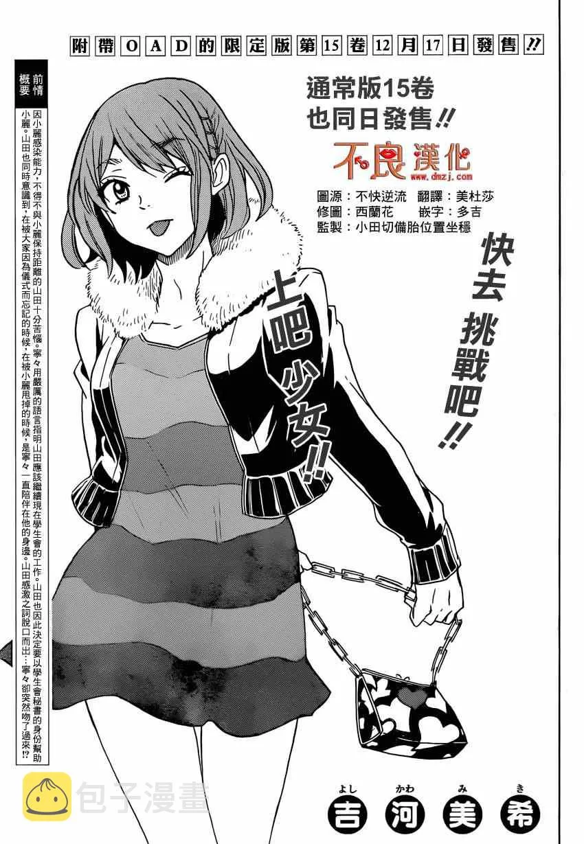 第133话 第1页