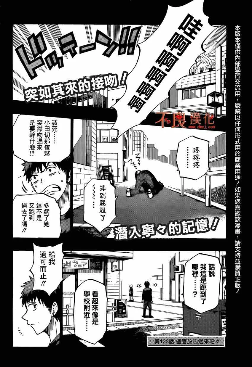 第133话 第2页