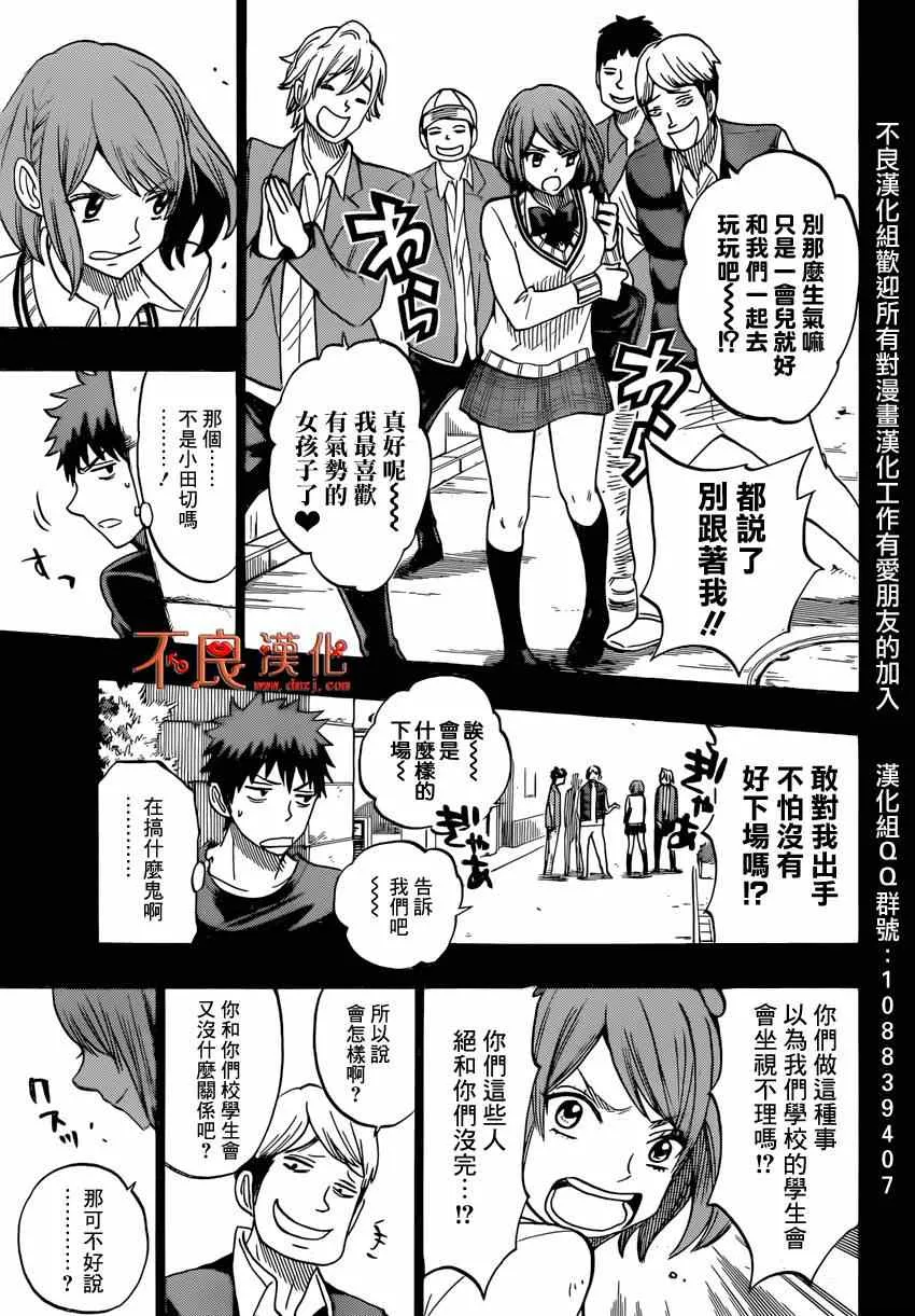 第133话 第3页