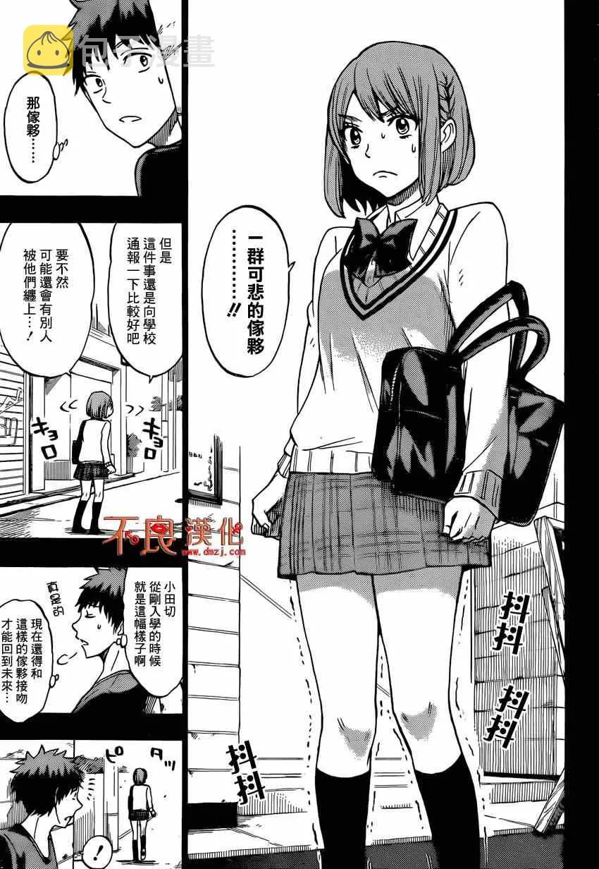 第133话 第5页