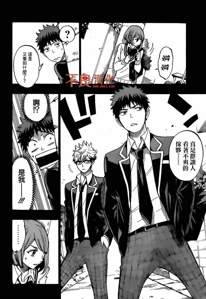 第133话 第6页