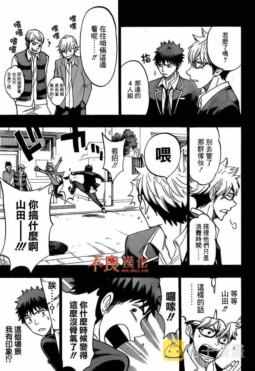 第133话 第7页