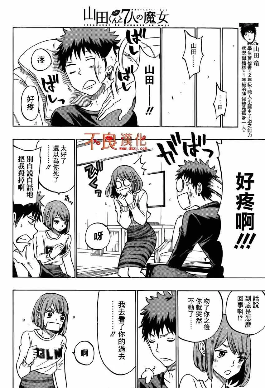 第133话 第10页
