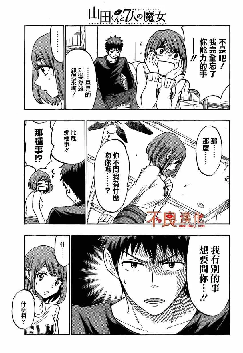 第133话 第11页