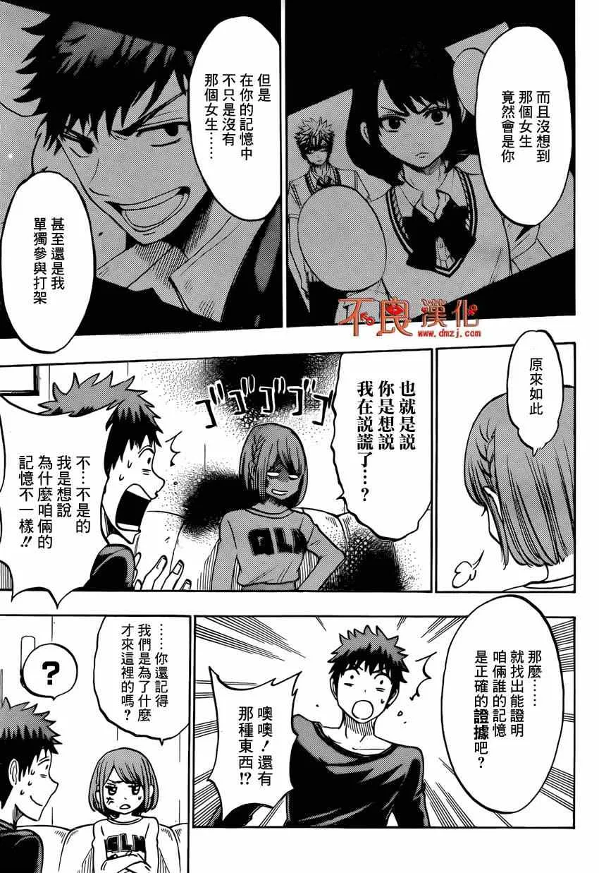 第133话 第13页