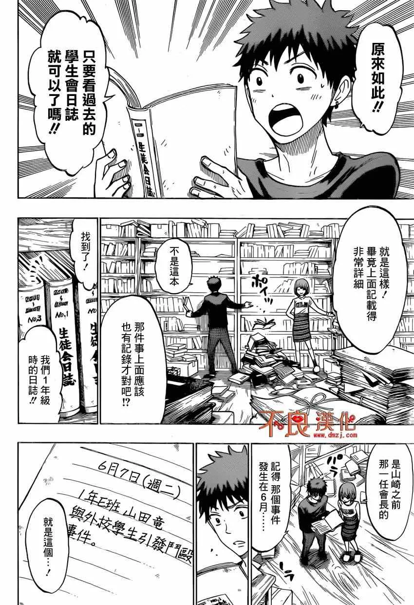 第133话 第14页