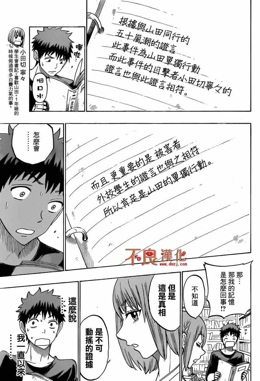第133话 第15页