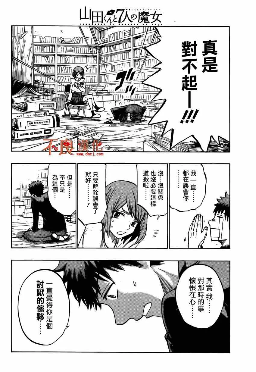 第133话 第16页