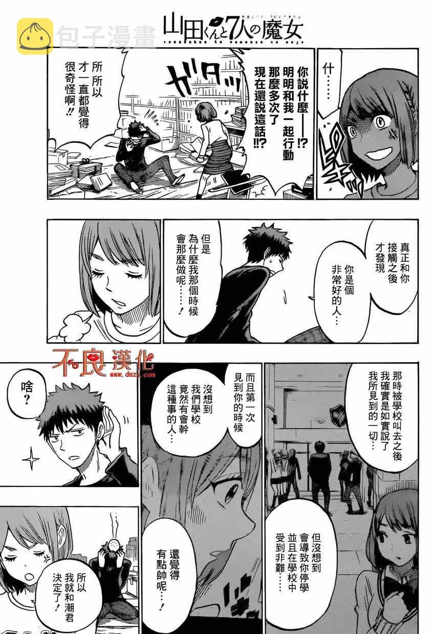第133话 第17页