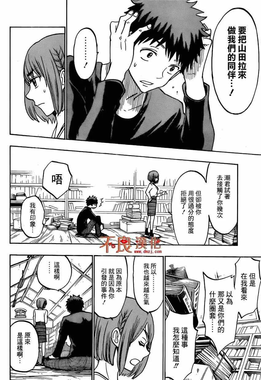 第133话 第18页