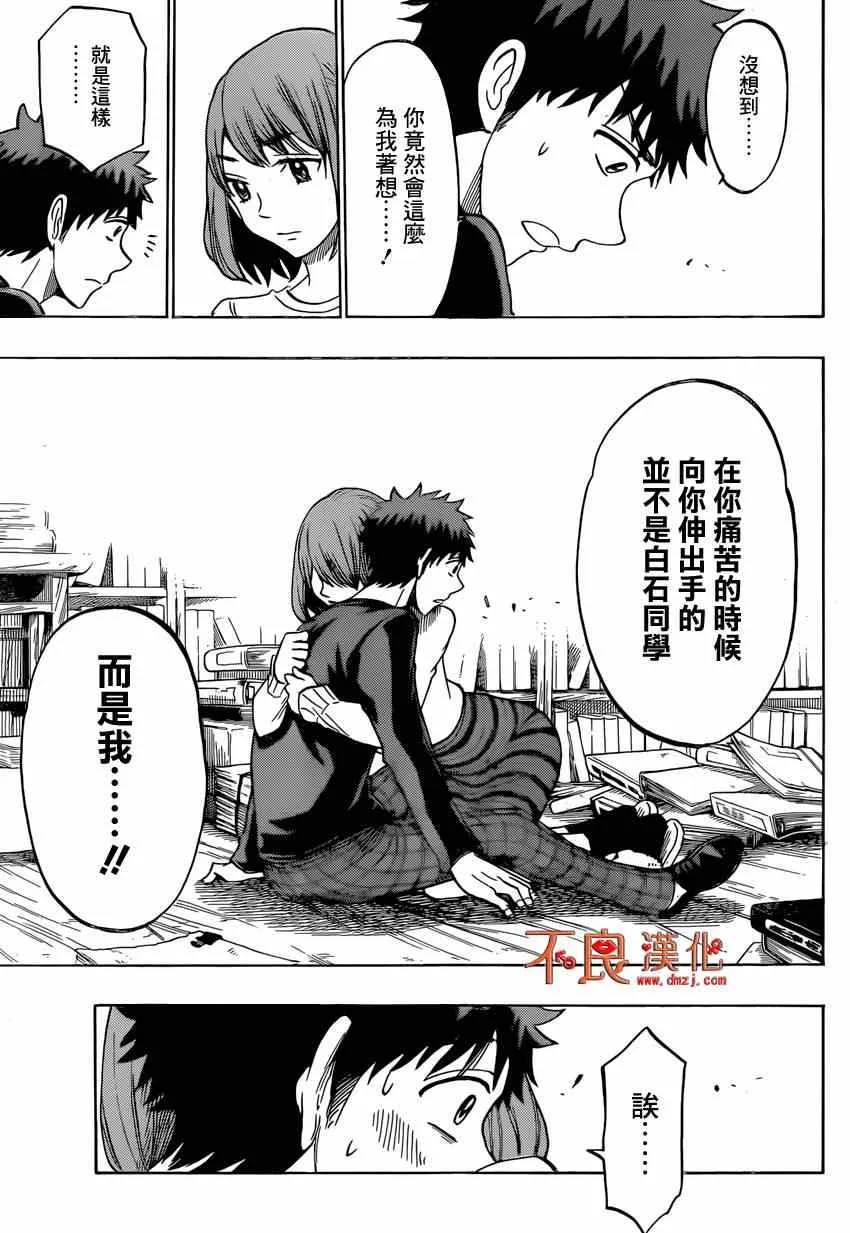 第133话 第19页