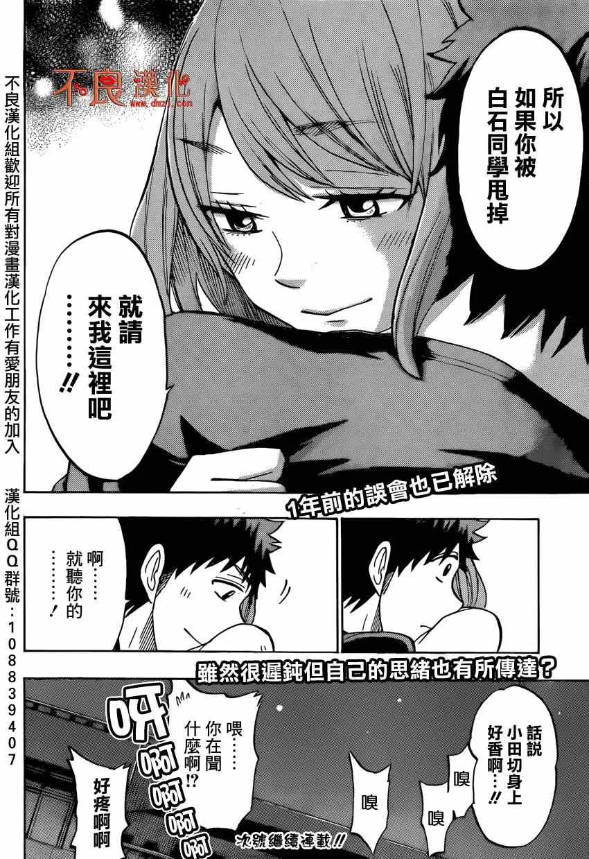 第133话 第20页