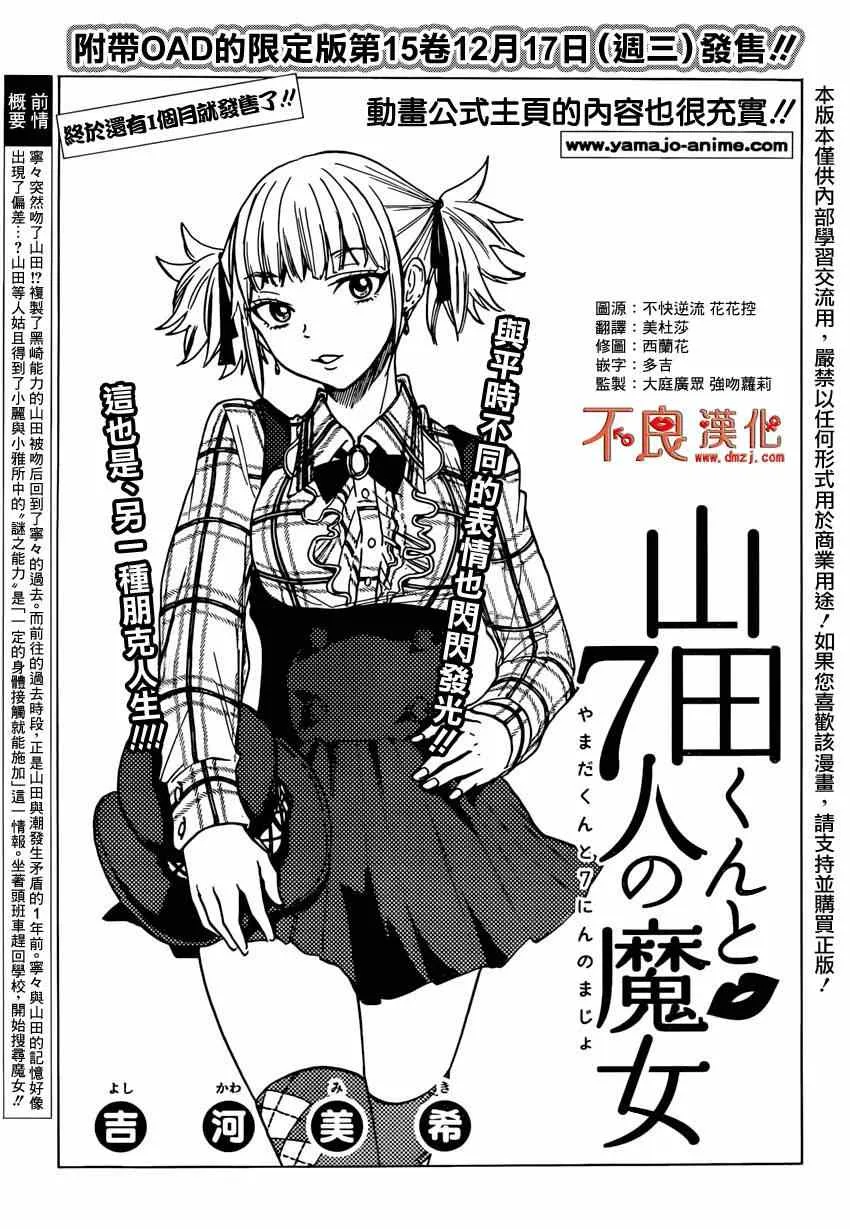 第134话 第1页