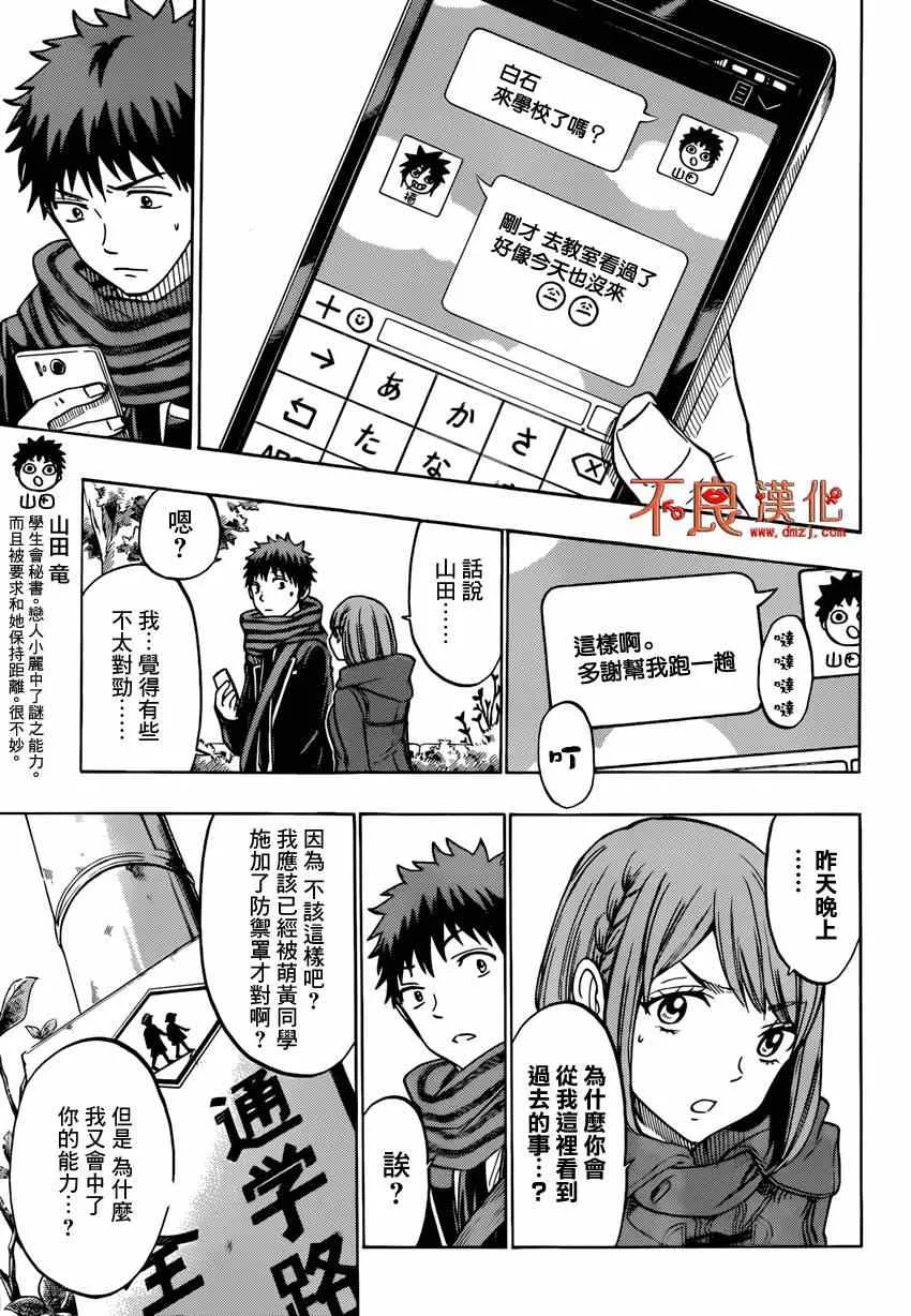 第134话 第3页