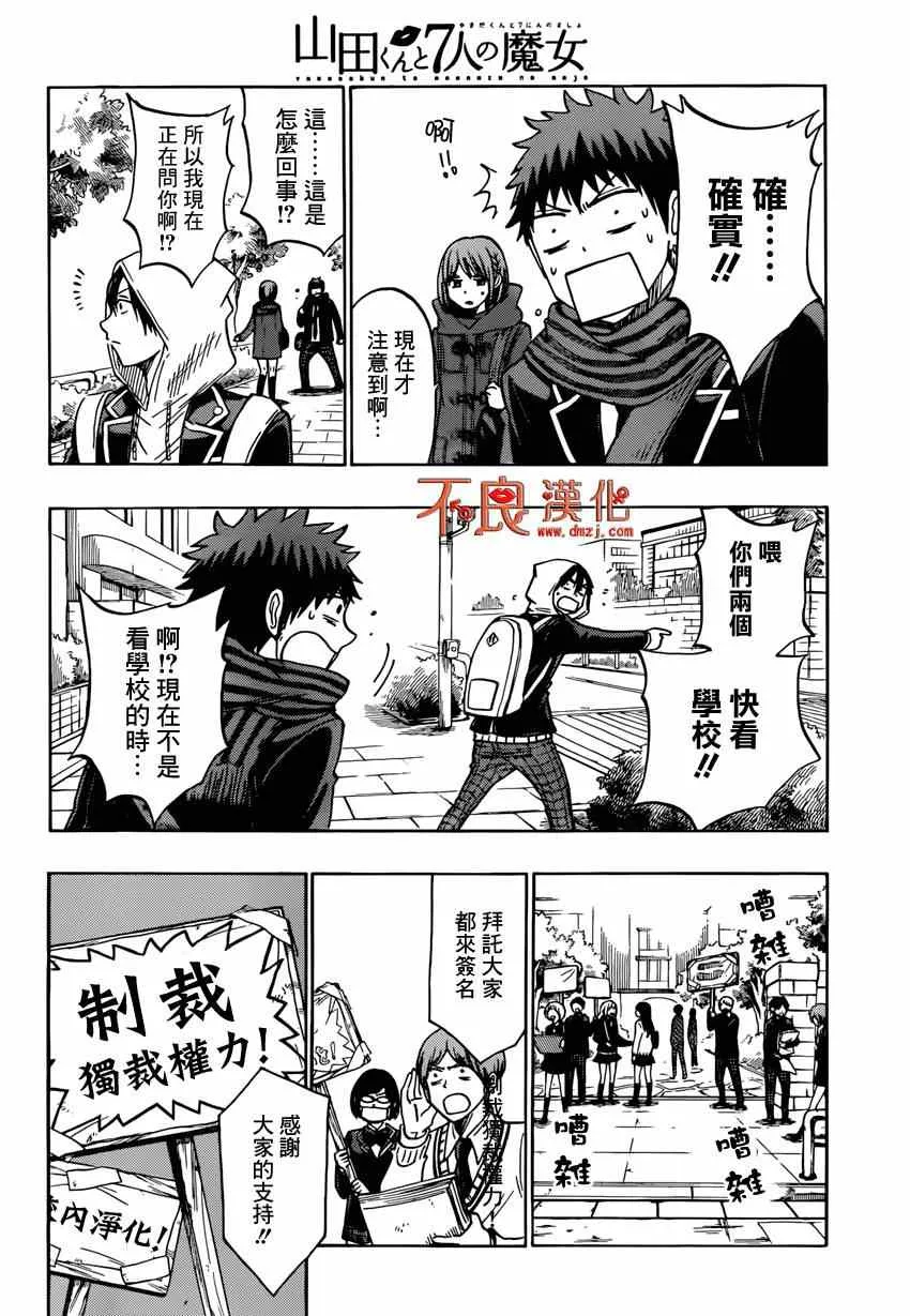 第134话 第4页