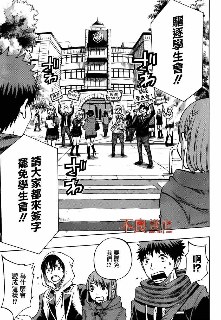 第134话 第5页