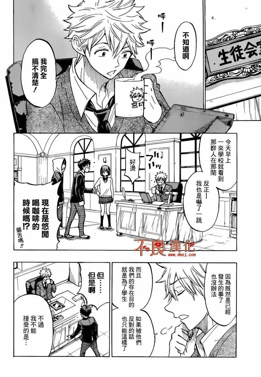第134话 第6页