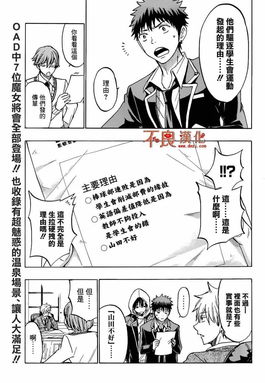 第134话 第7页