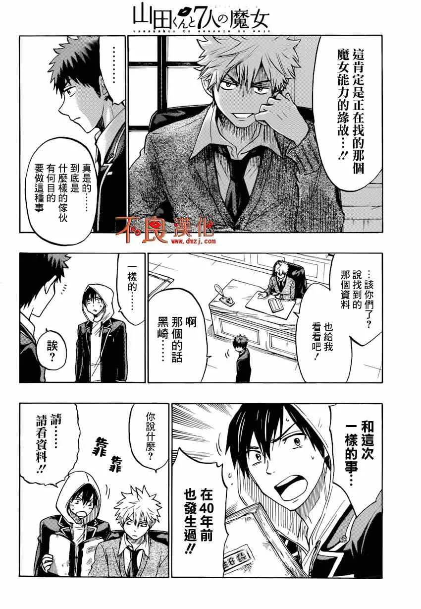 第134话 第8页